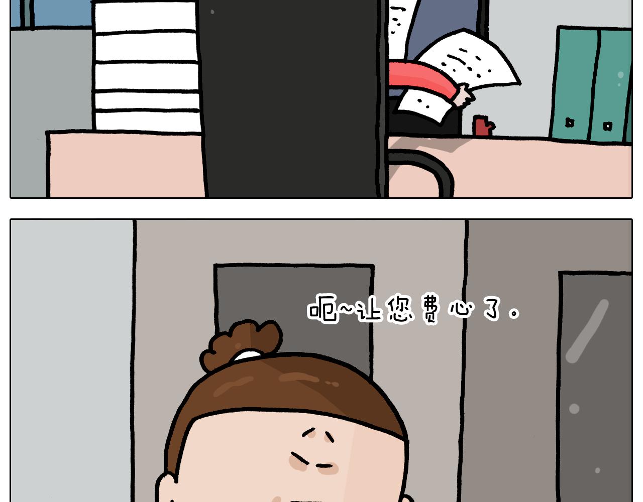 叫我森先生韩漫全集-第368话 多出来个儿子无删减无遮挡章节图片 
