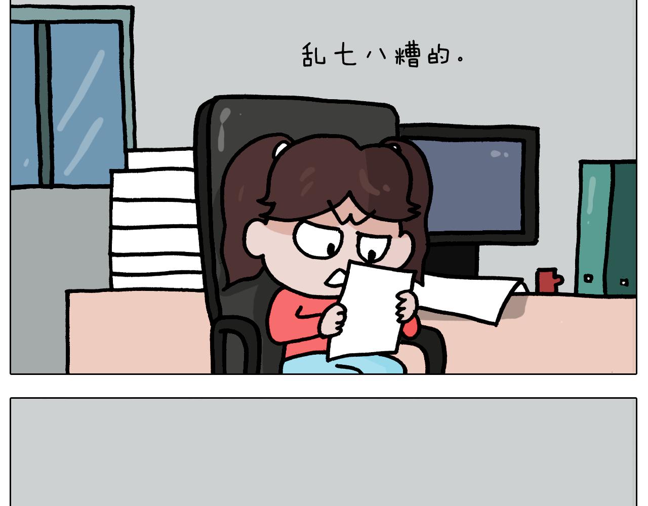 叫我森先生韩漫全集-第368话 多出来个儿子无删减无遮挡章节图片 