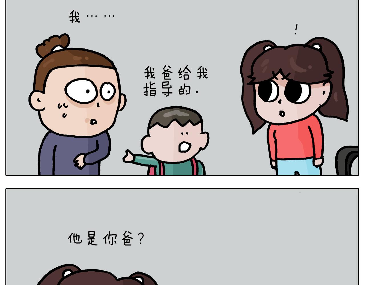 叫我森先生韩漫全集-第368话 多出来个儿子无删减无遮挡章节图片 