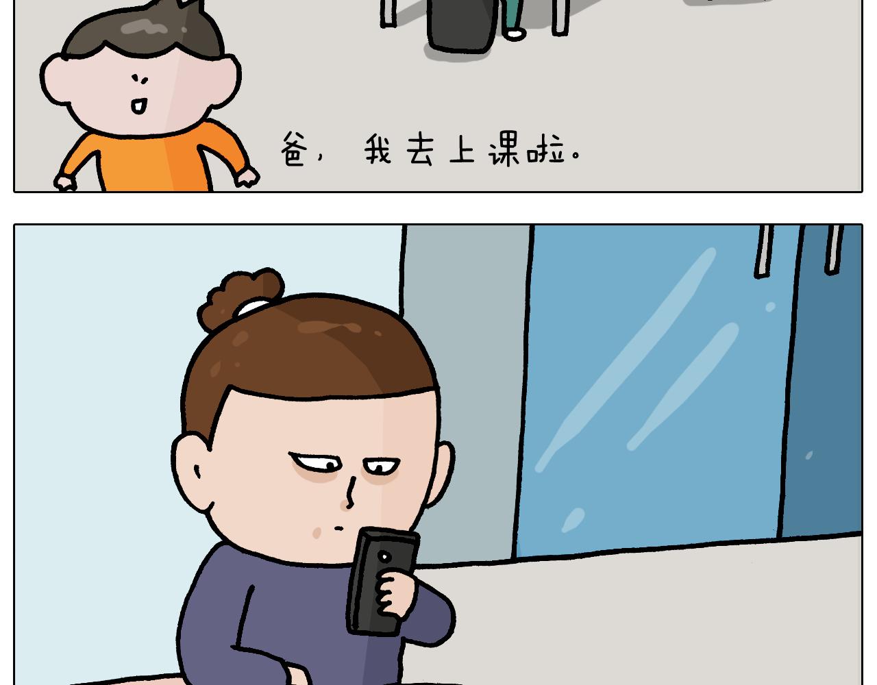 叫我森先生韩漫全集-第368话 多出来个儿子无删减无遮挡章节图片 