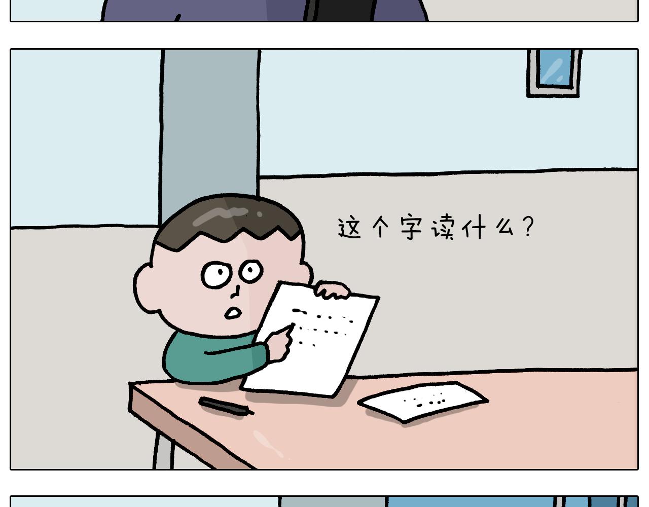 叫我森先生韩漫全集-第368话 多出来个儿子无删减无遮挡章节图片 