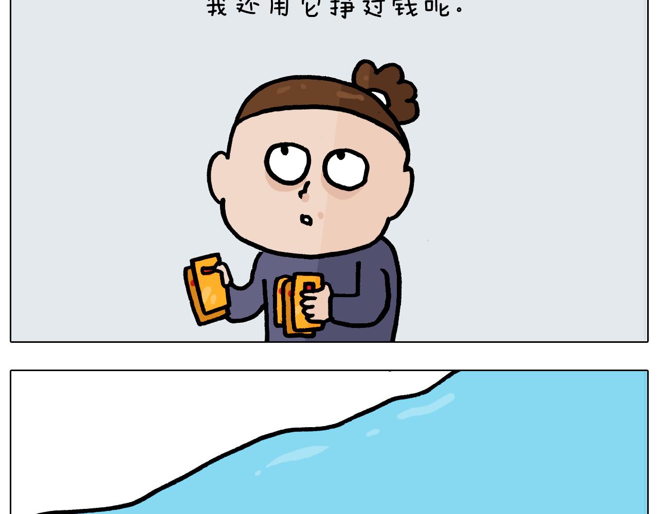 叫我森先生韩漫全集-第369话 靠才艺挣钱无删减无遮挡章节图片 