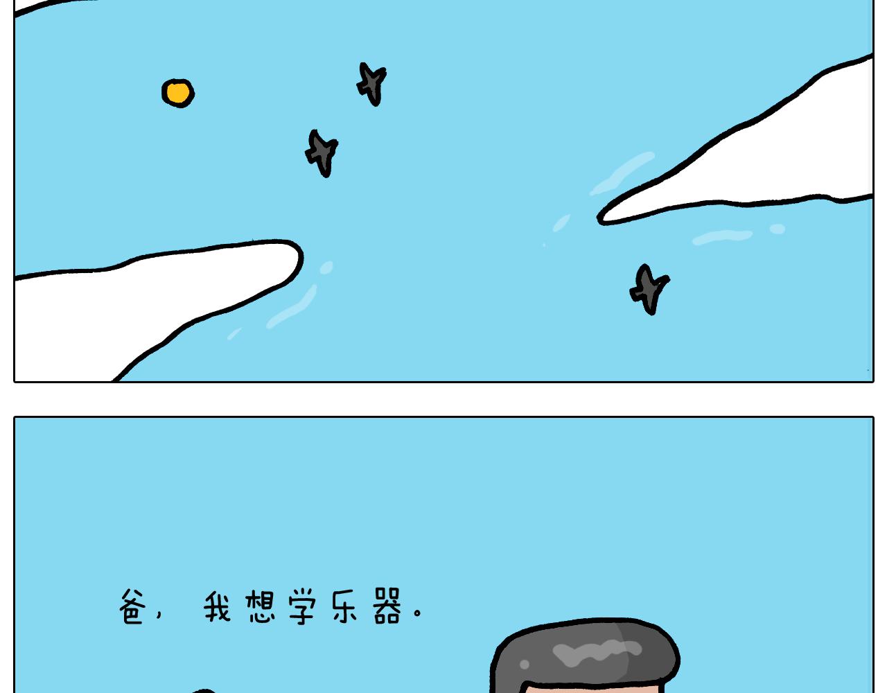 叫我森先生韩漫全集-第369话 靠才艺挣钱无删减无遮挡章节图片 