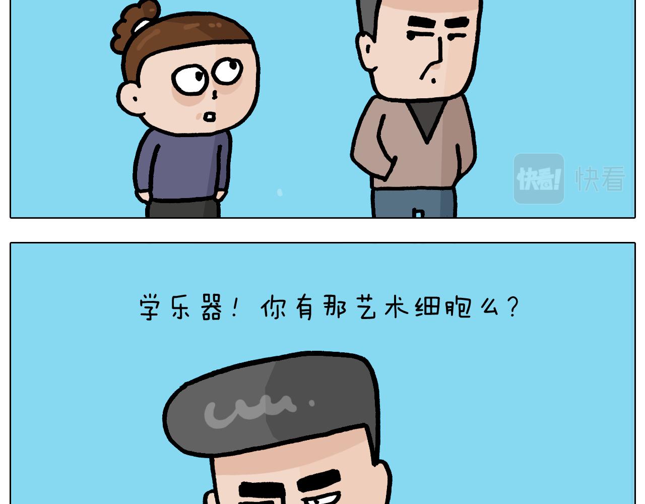 叫我森先生韩漫全集-第369话 靠才艺挣钱无删减无遮挡章节图片 