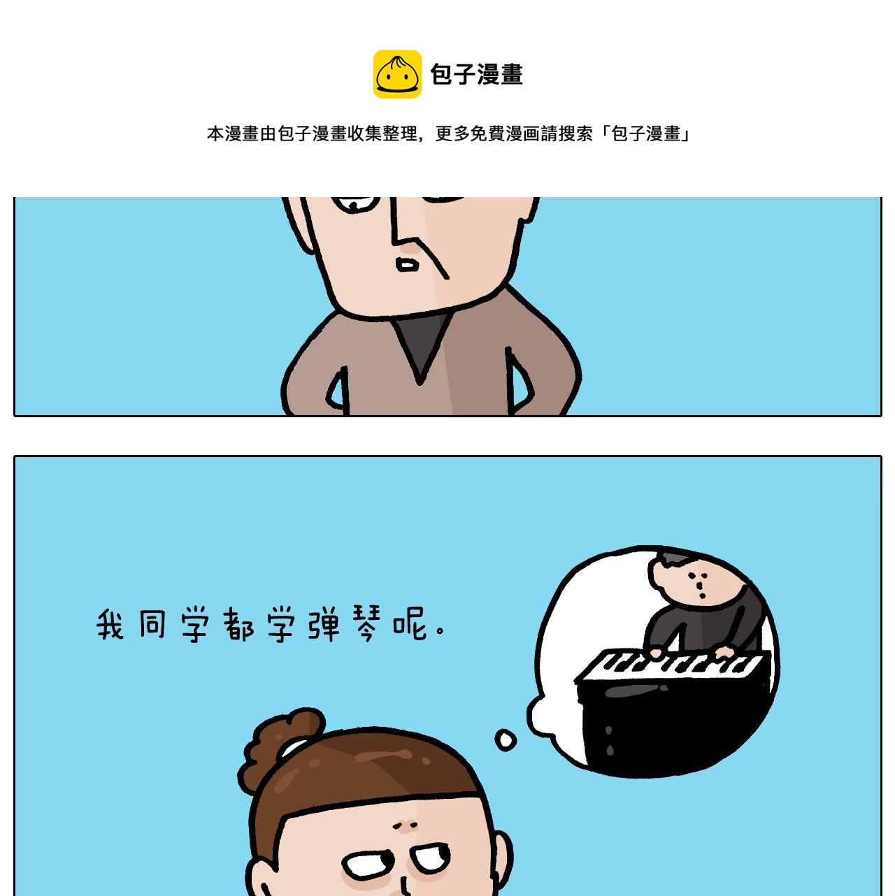 叫我森先生韩漫全集-第369话 靠才艺挣钱无删减无遮挡章节图片 
