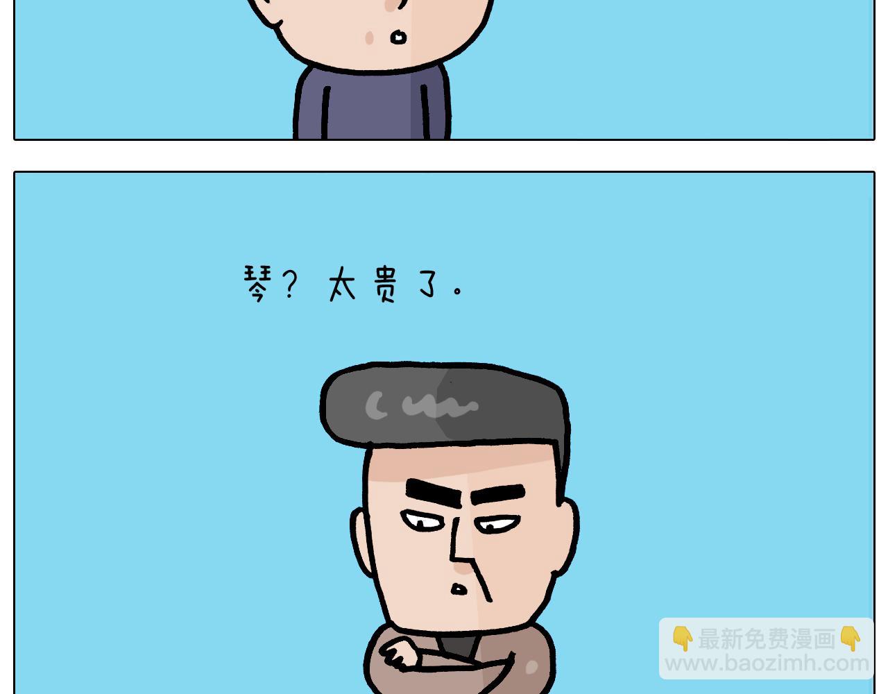 叫我森先生韩漫全集-第369话 靠才艺挣钱无删减无遮挡章节图片 