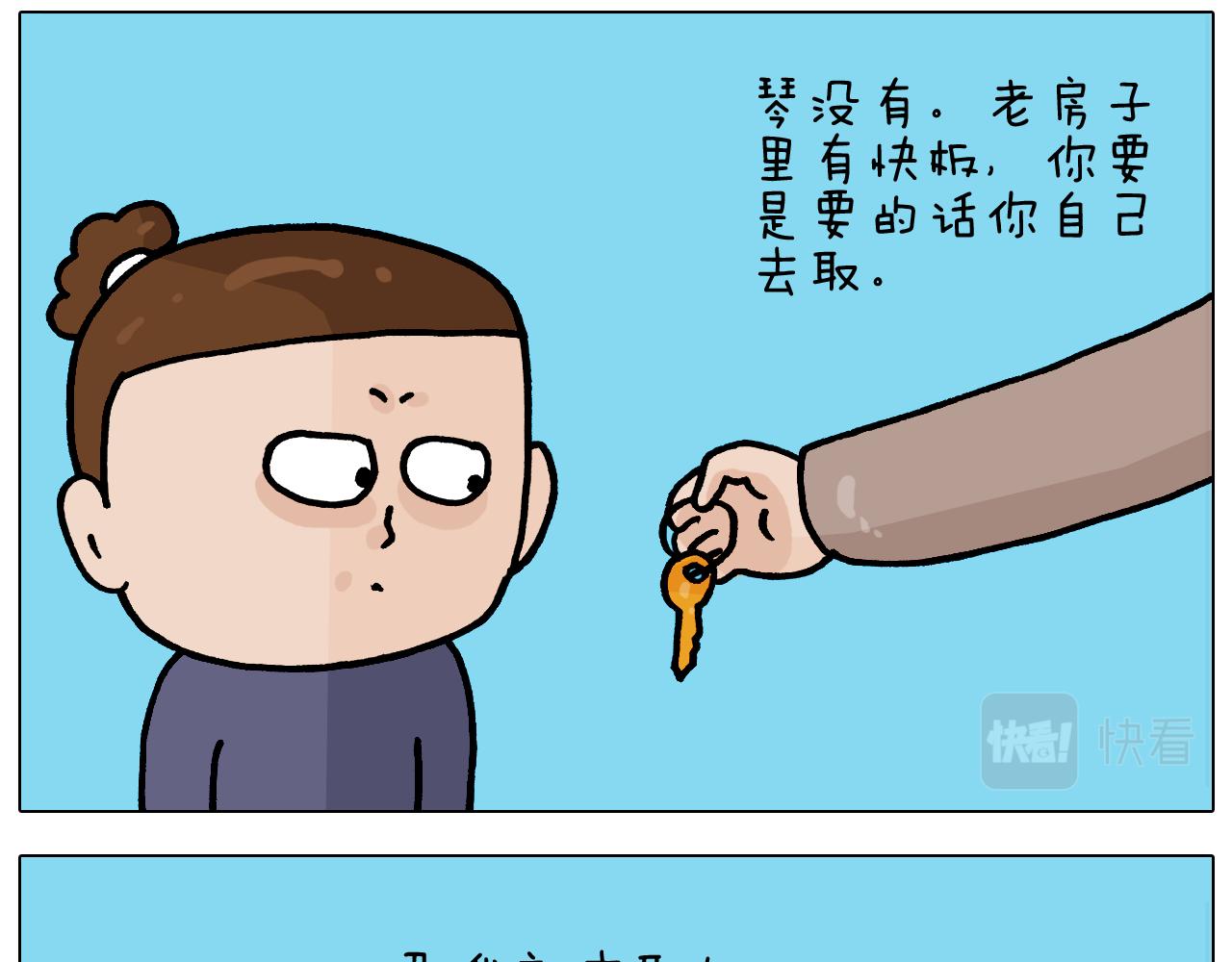 叫我森先生韩漫全集-第369话 靠才艺挣钱无删减无遮挡章节图片 