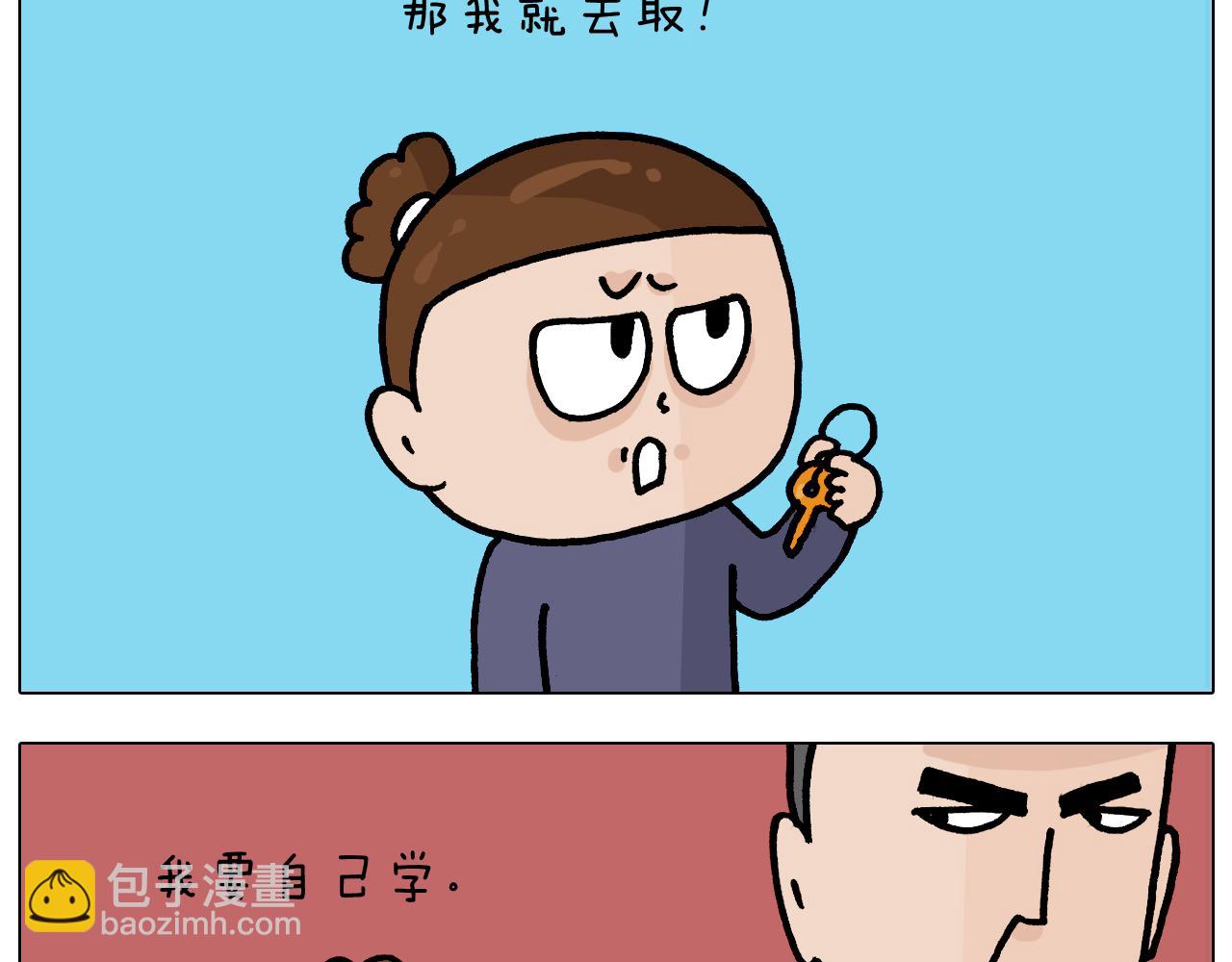 叫我森先生韩漫全集-第369话 靠才艺挣钱无删减无遮挡章节图片 