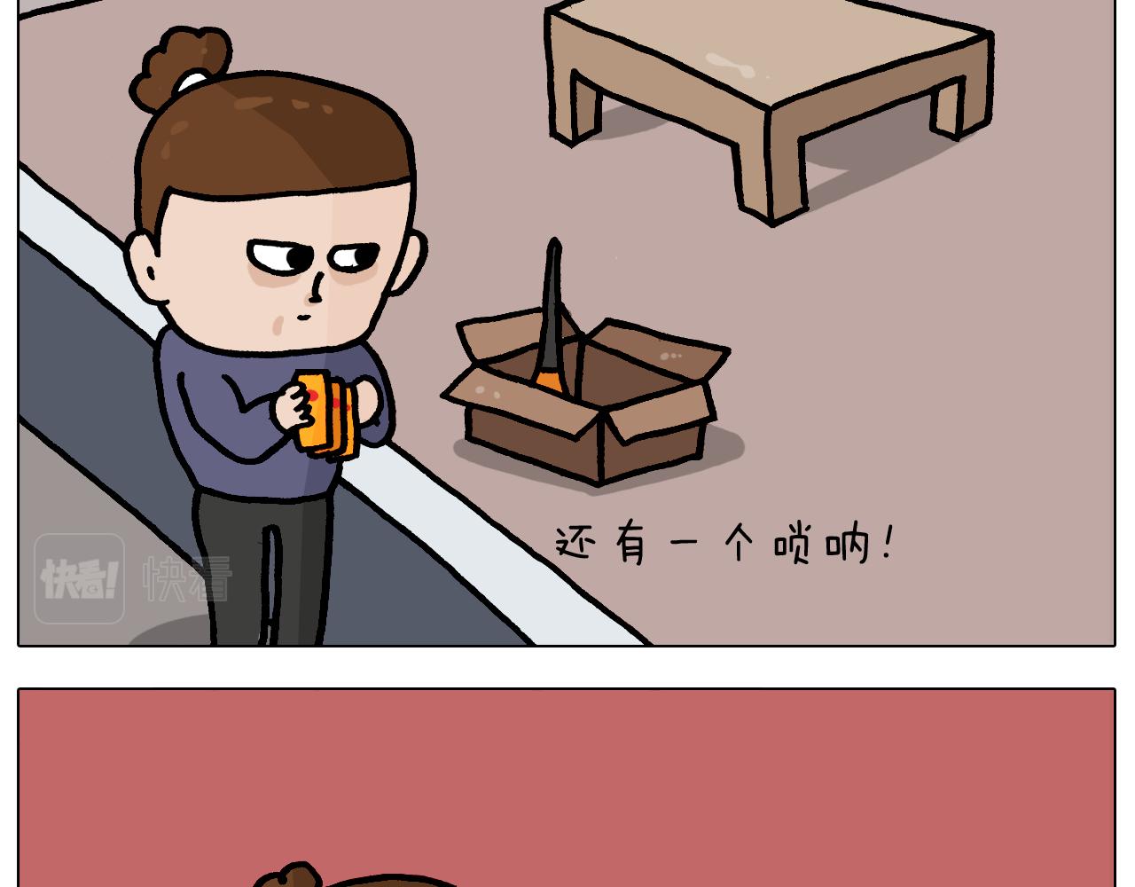 叫我森先生韩漫全集-第369话 靠才艺挣钱无删减无遮挡章节图片 