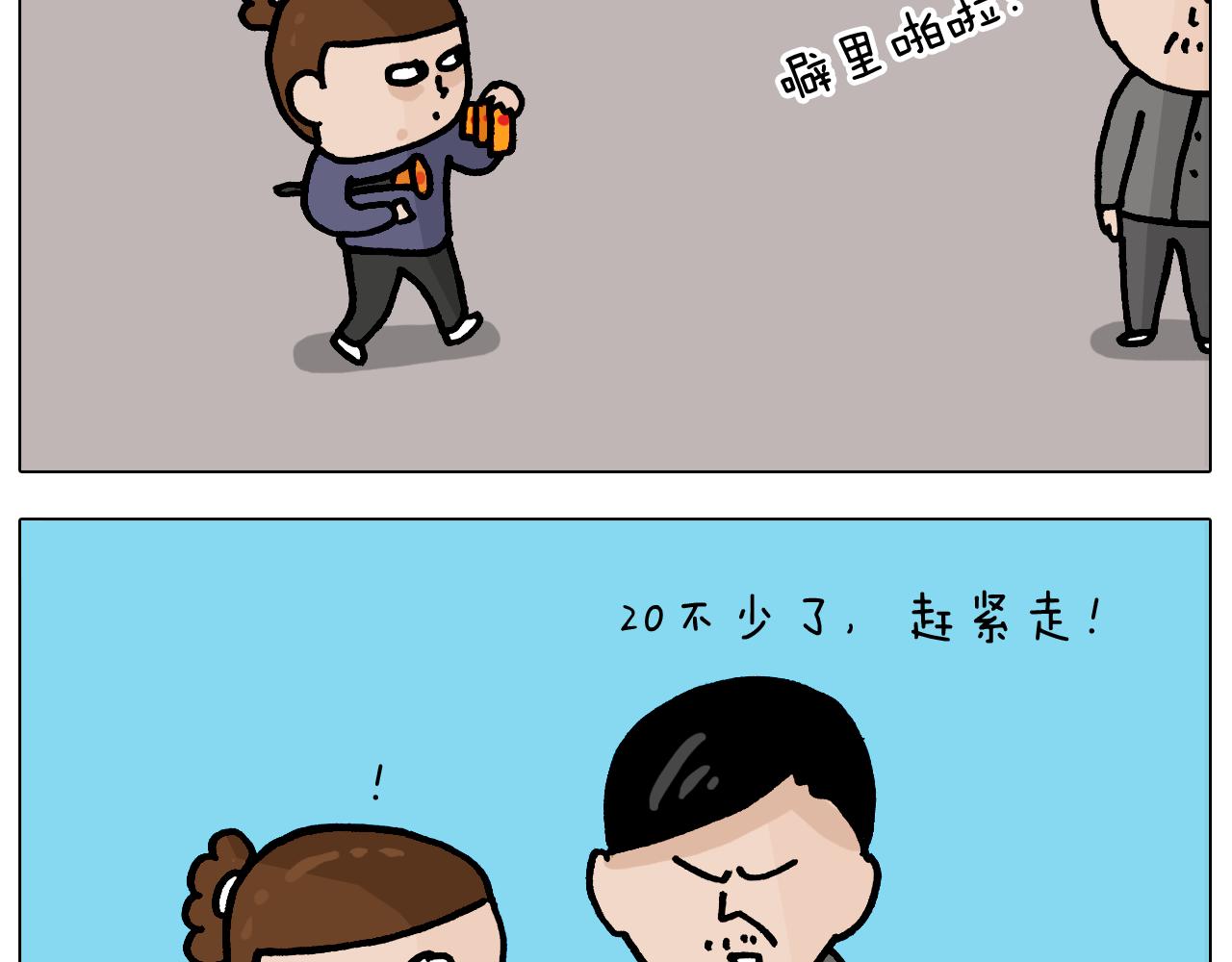 叫我森先生韩漫全集-第369话 靠才艺挣钱无删减无遮挡章节图片 