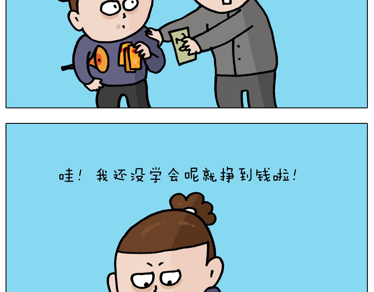 叫我森先生韩漫全集-第369话 靠才艺挣钱无删减无遮挡章节图片 