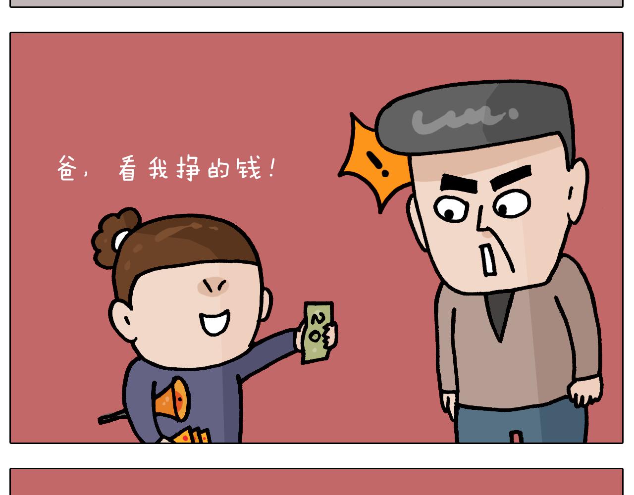 叫我森先生韩漫全集-第369话 靠才艺挣钱无删减无遮挡章节图片 