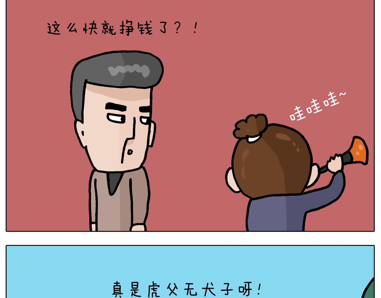 叫我森先生韩漫全集-第369话 靠才艺挣钱无删减无遮挡章节图片 