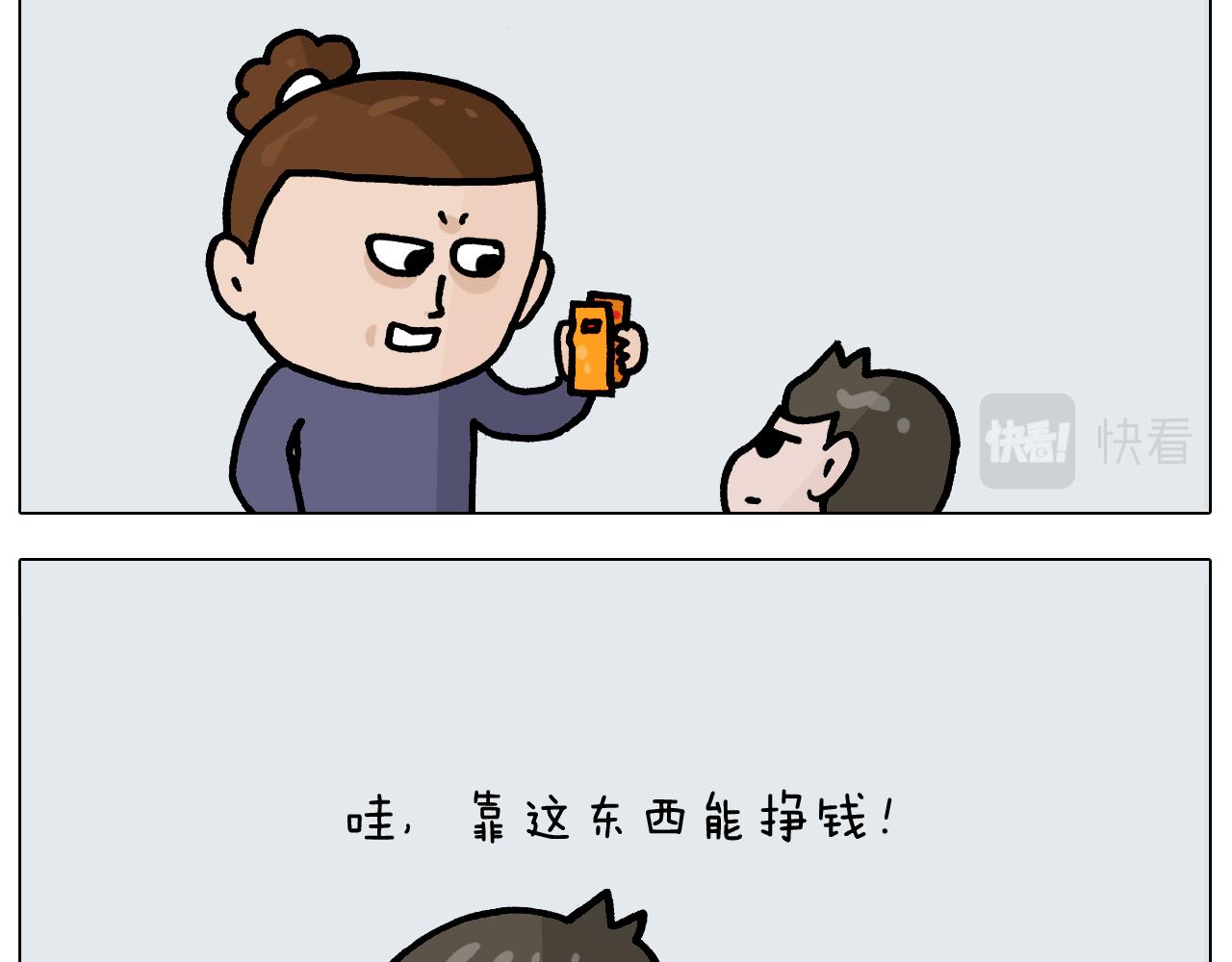 叫我森先生韩漫全集-第369话 靠才艺挣钱无删减无遮挡章节图片 
