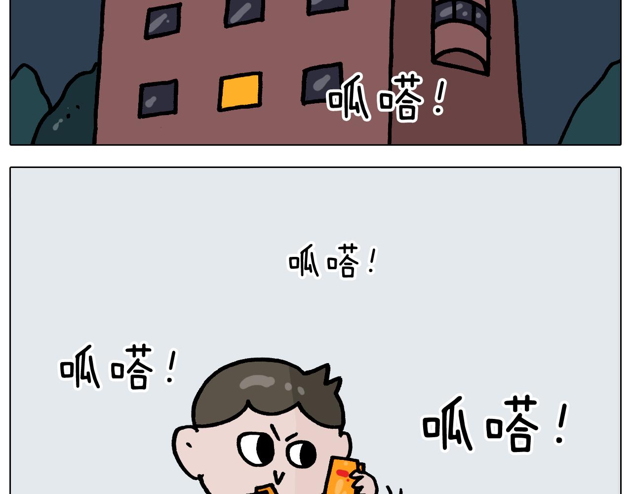 叫我森先生韩漫全集-第369话 靠才艺挣钱无删减无遮挡章节图片 