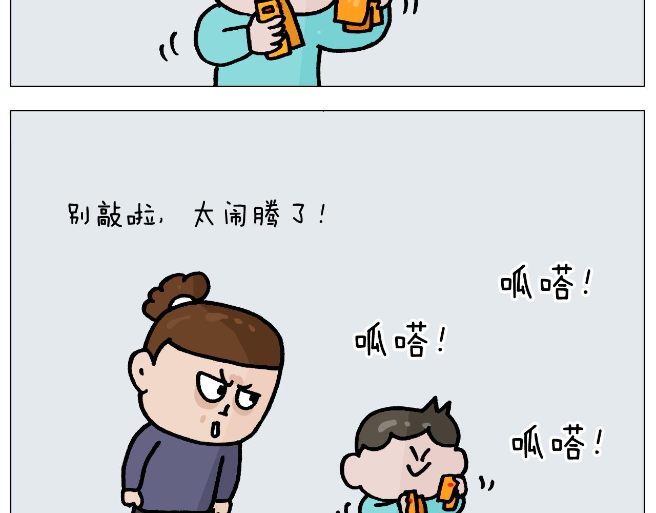 叫我森先生韩漫全集-第369话 靠才艺挣钱无删减无遮挡章节图片 