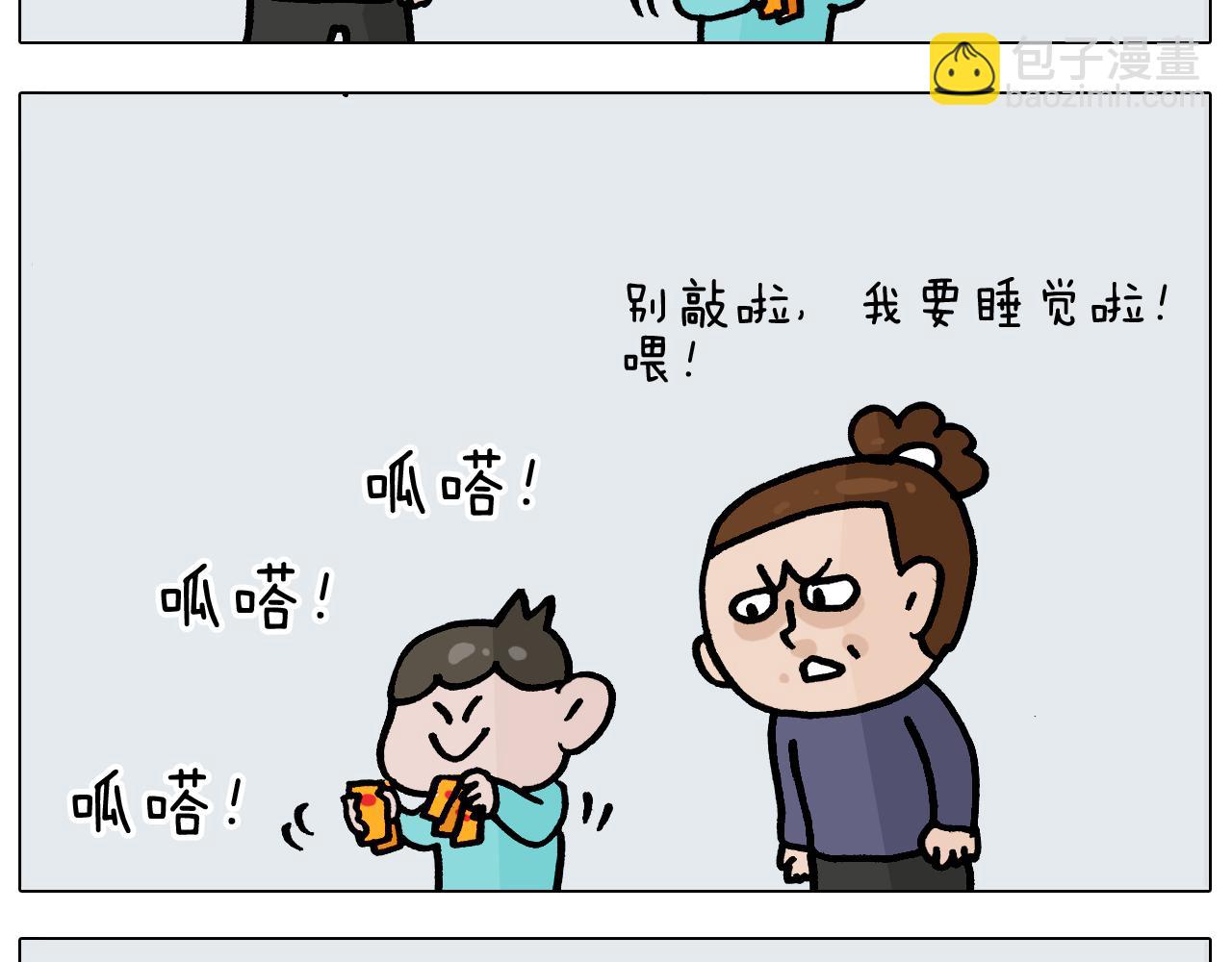 叫我森先生韩漫全集-第369话 靠才艺挣钱无删减无遮挡章节图片 