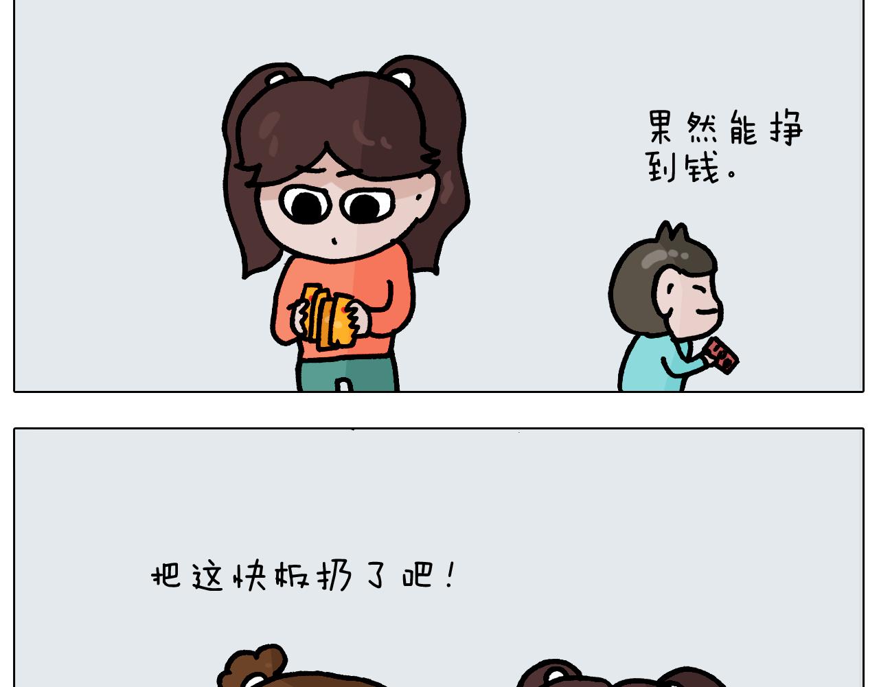 叫我森先生韩漫全集-第369话 靠才艺挣钱无删减无遮挡章节图片 