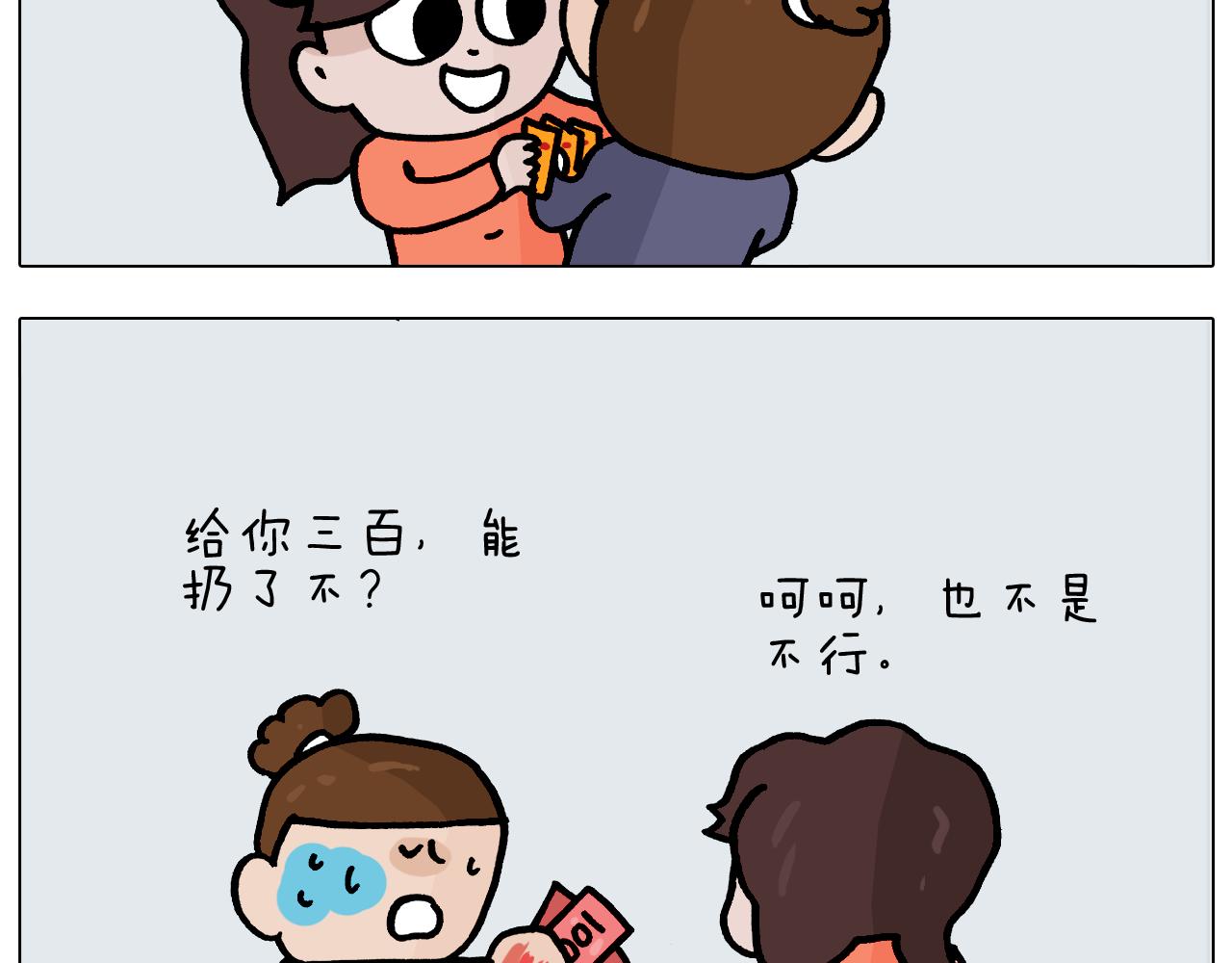 叫我森先生韩漫全集-第369话 靠才艺挣钱无删减无遮挡章节图片 