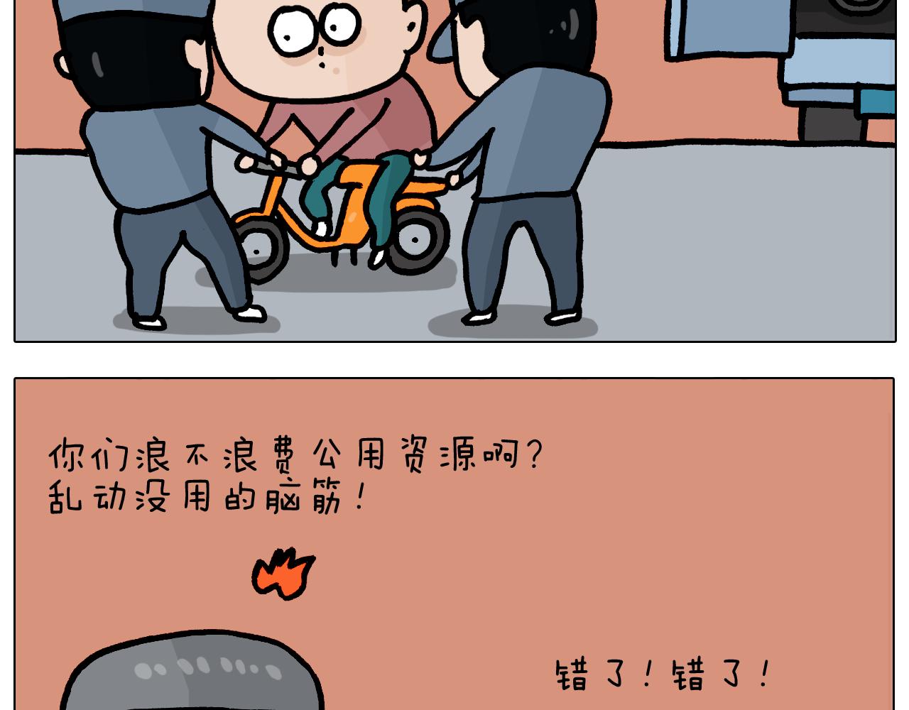 叫我森先生韩漫全集-第369话 靠才艺挣钱无删减无遮挡章节图片 