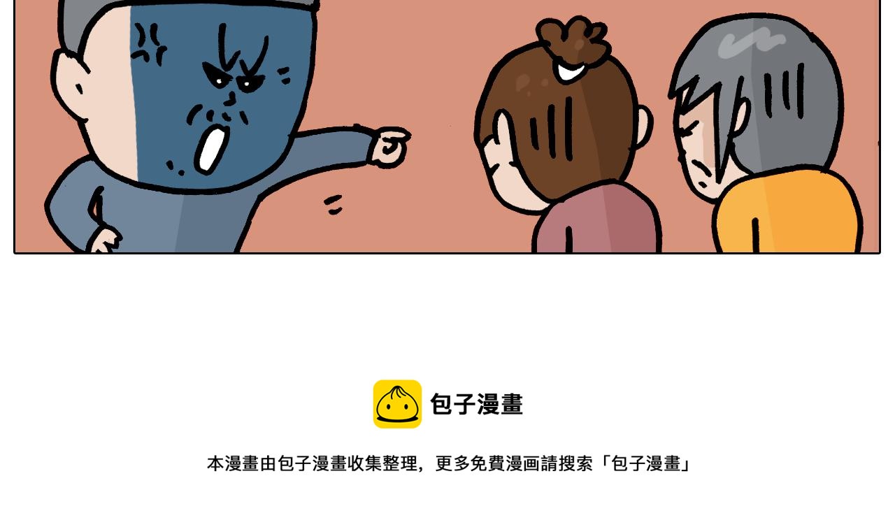 叫我森先生韩漫全集-第369话 靠才艺挣钱无删减无遮挡章节图片 