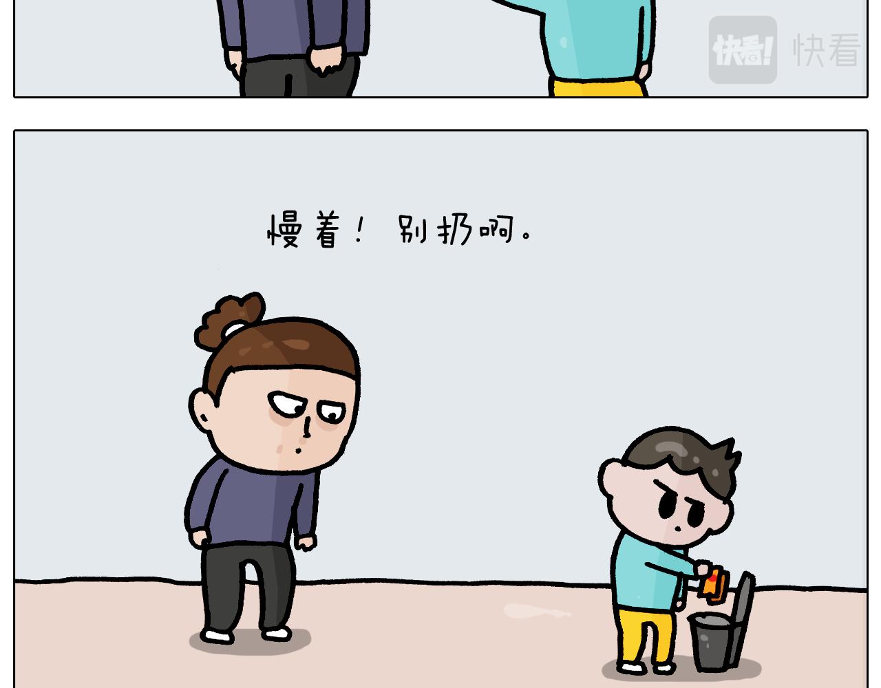 叫我森先生韩漫全集-第369话 靠才艺挣钱无删减无遮挡章节图片 