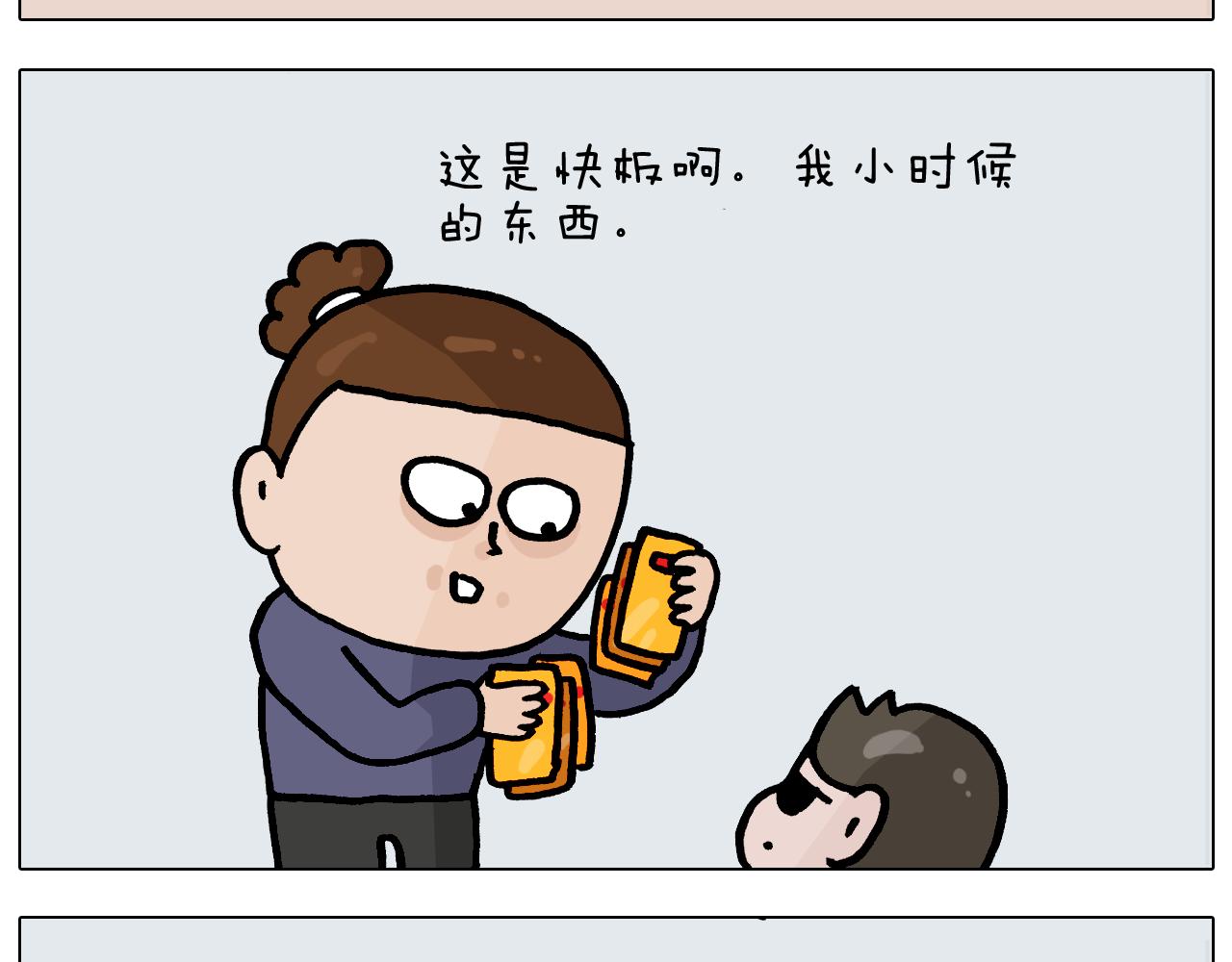 叫我森先生韩漫全集-第369话 靠才艺挣钱无删减无遮挡章节图片 