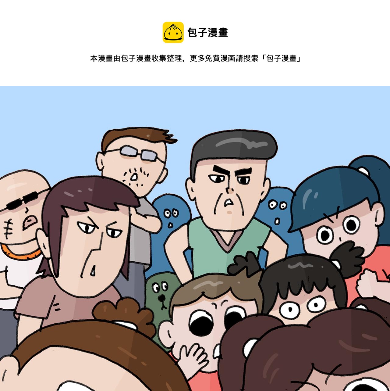 叫我森先生韩漫全集-第370话 自作聪明无删减无遮挡章节图片 