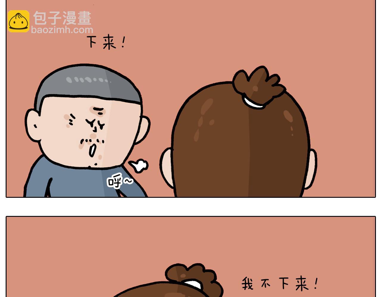叫我森先生韩漫全集-第370话 自作聪明无删减无遮挡章节图片 