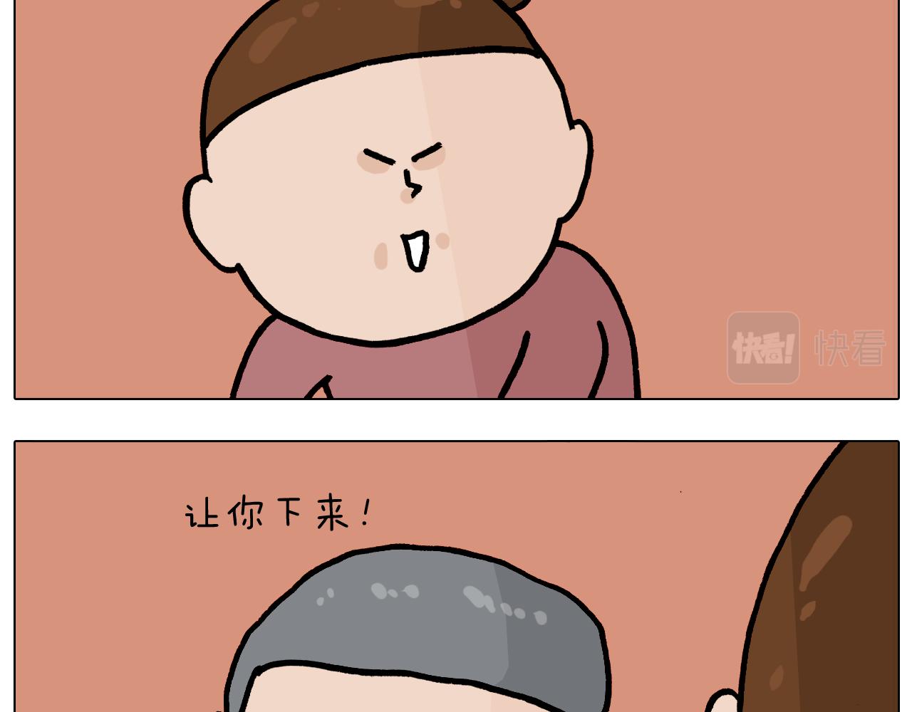 叫我森先生韩漫全集-第370话 自作聪明无删减无遮挡章节图片 