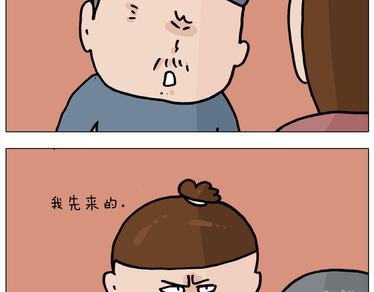 叫我森先生韩漫全集-第370话 自作聪明无删减无遮挡章节图片 