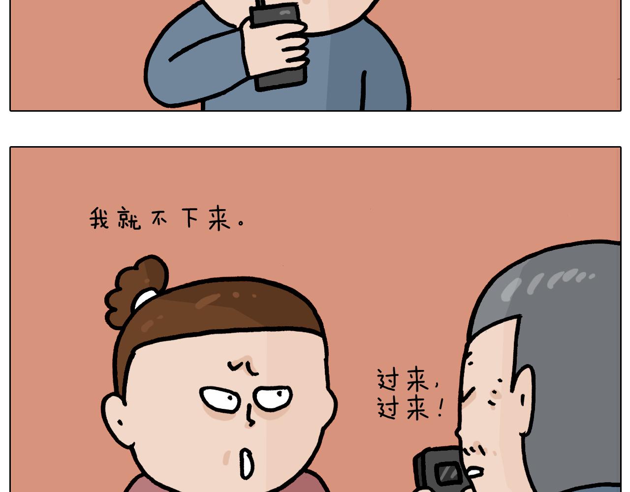 叫我森先生韩漫全集-第370话 自作聪明无删减无遮挡章节图片 
