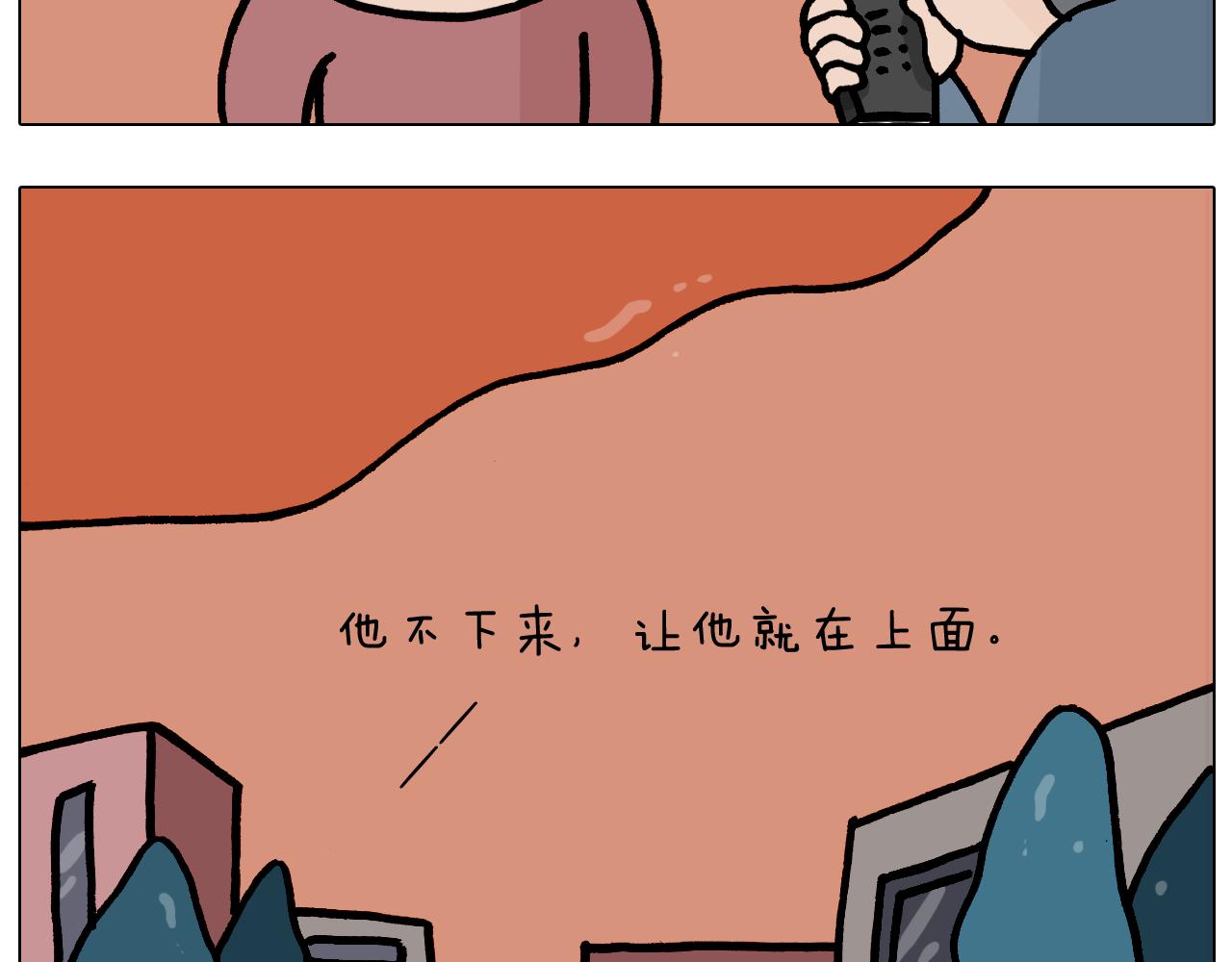叫我森先生韩漫全集-第370话 自作聪明无删减无遮挡章节图片 