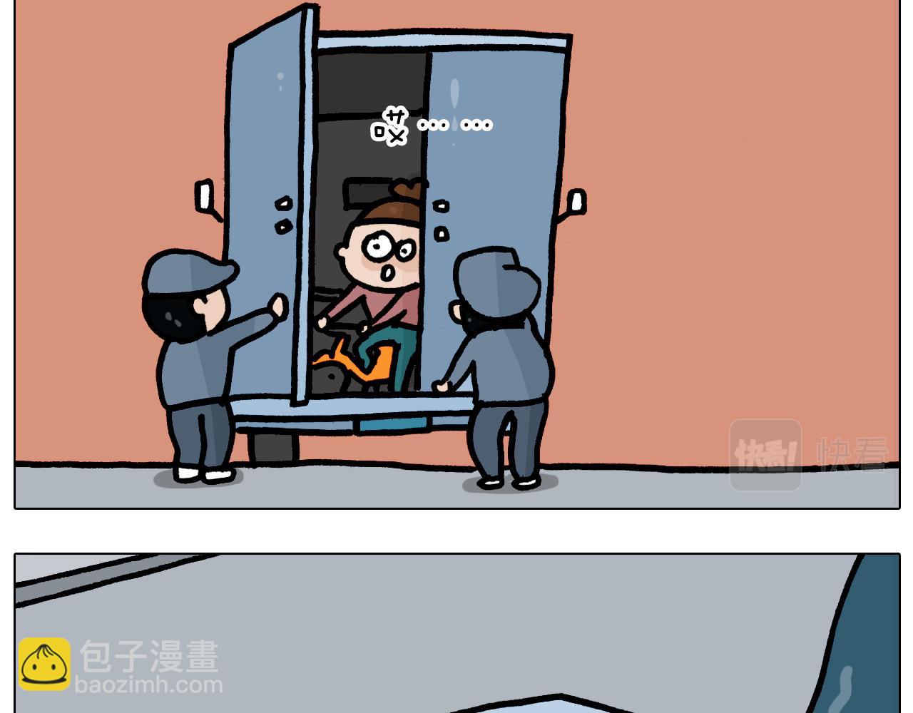 叫我森先生韩漫全集-第370话 自作聪明无删减无遮挡章节图片 