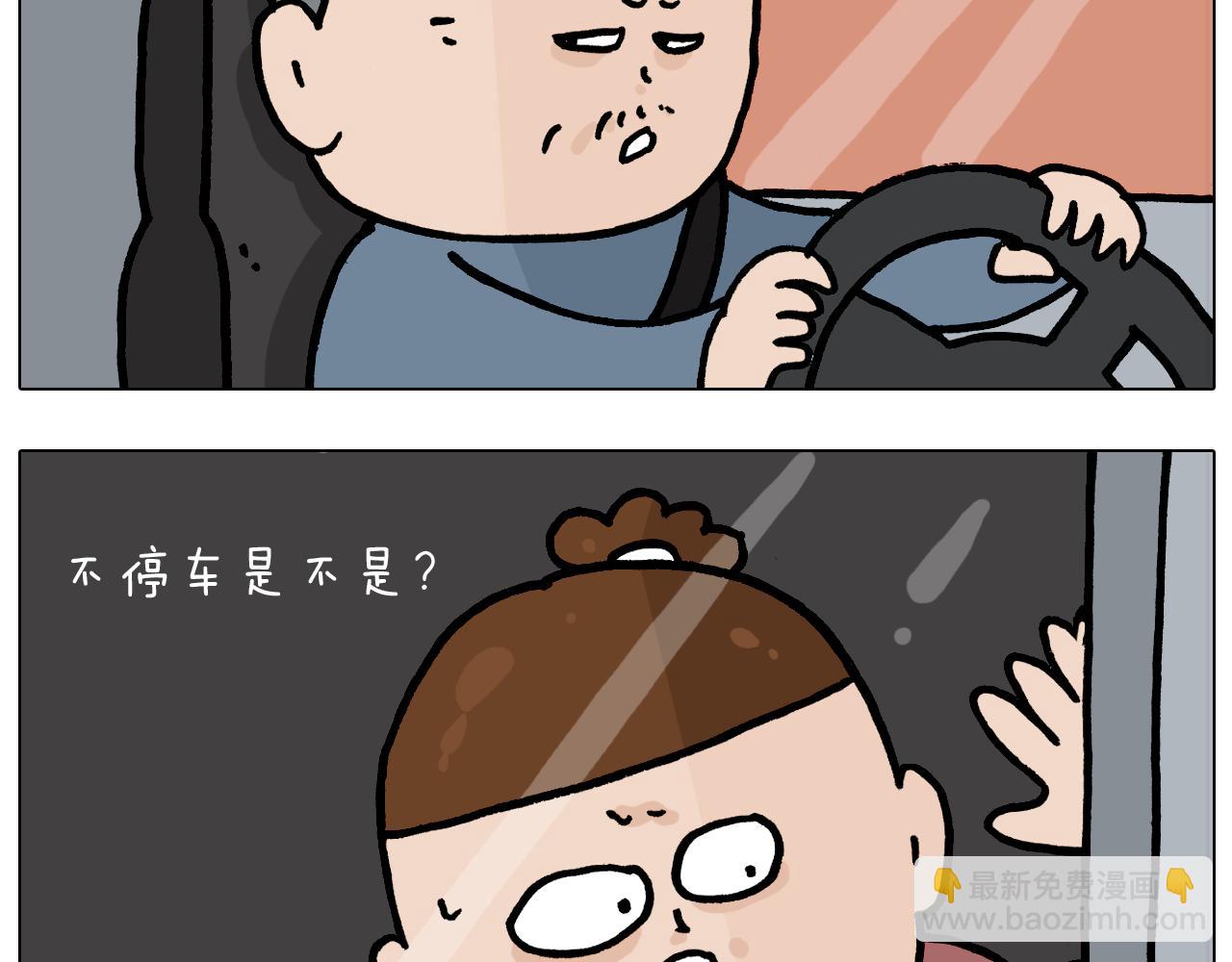叫我森先生韩漫全集-第370话 自作聪明无删减无遮挡章节图片 