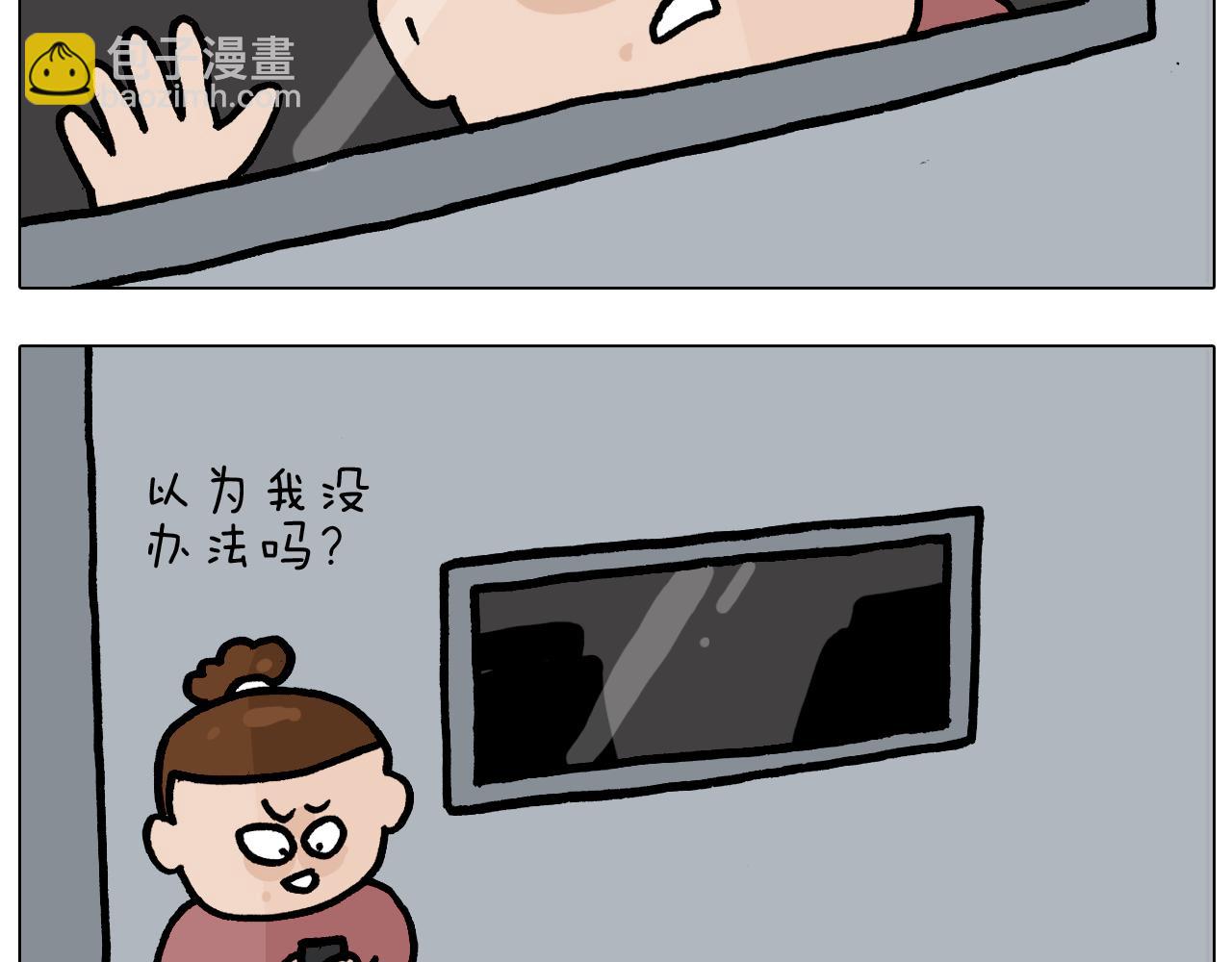 叫我森先生韩漫全集-第370话 自作聪明无删减无遮挡章节图片 