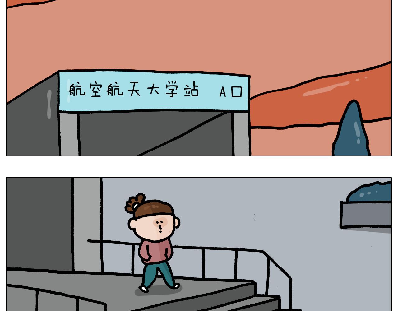 叫我森先生韩漫全集-第370话 自作聪明无删减无遮挡章节图片 