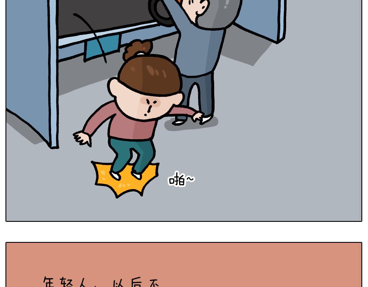 叫我森先生韩漫全集-第370话 自作聪明无删减无遮挡章节图片 