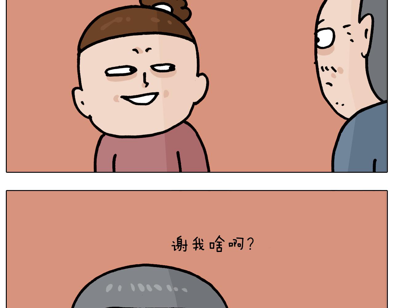 叫我森先生韩漫全集-第370话 自作聪明无删减无遮挡章节图片 