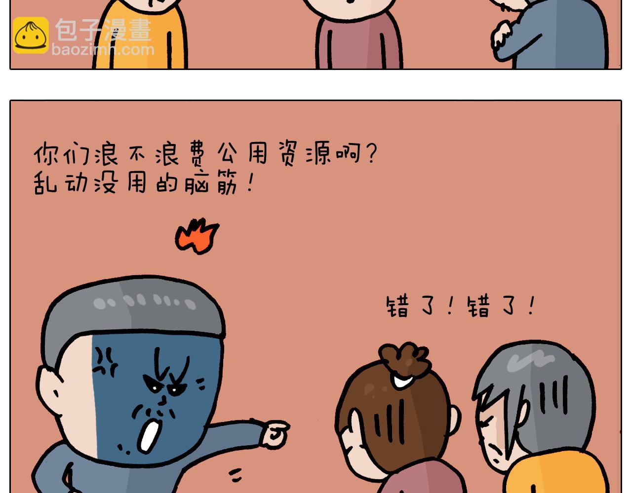叫我森先生韩漫全集-第370话 自作聪明无删减无遮挡章节图片 