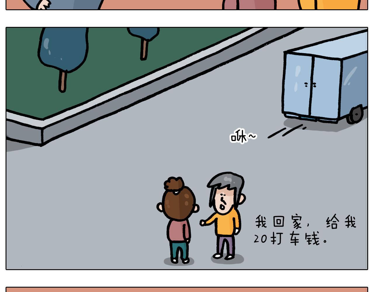 叫我森先生韩漫全集-第370话 自作聪明无删减无遮挡章节图片 
