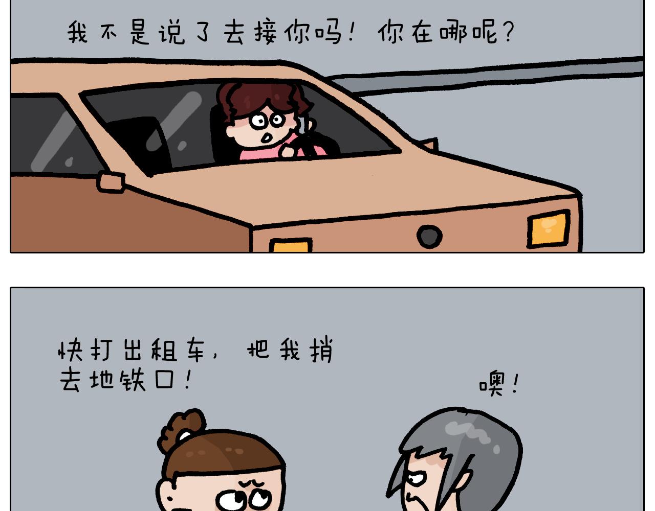 叫我森先生韩漫全集-第370话 自作聪明无删减无遮挡章节图片 