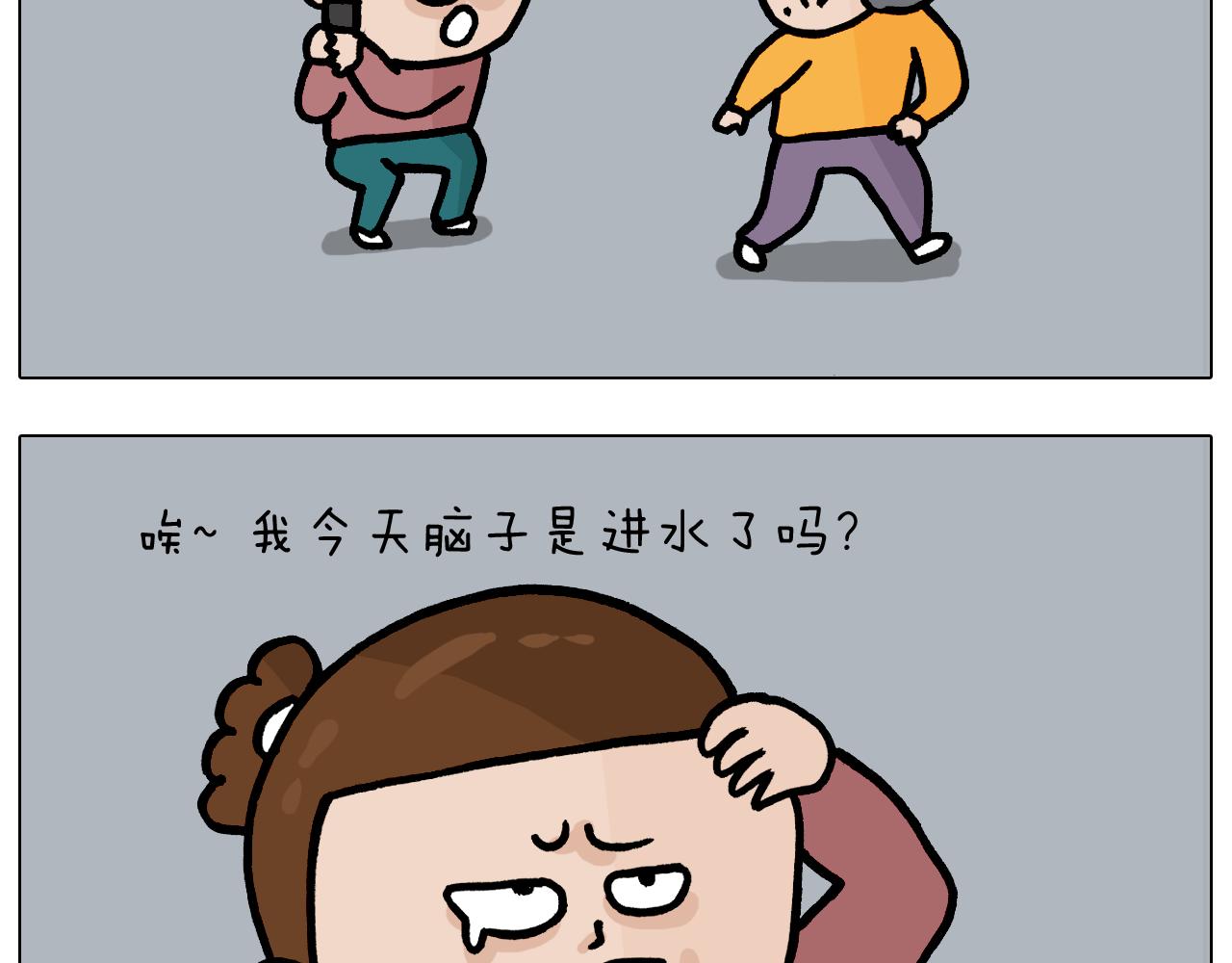 叫我森先生韩漫全集-第370话 自作聪明无删减无遮挡章节图片 