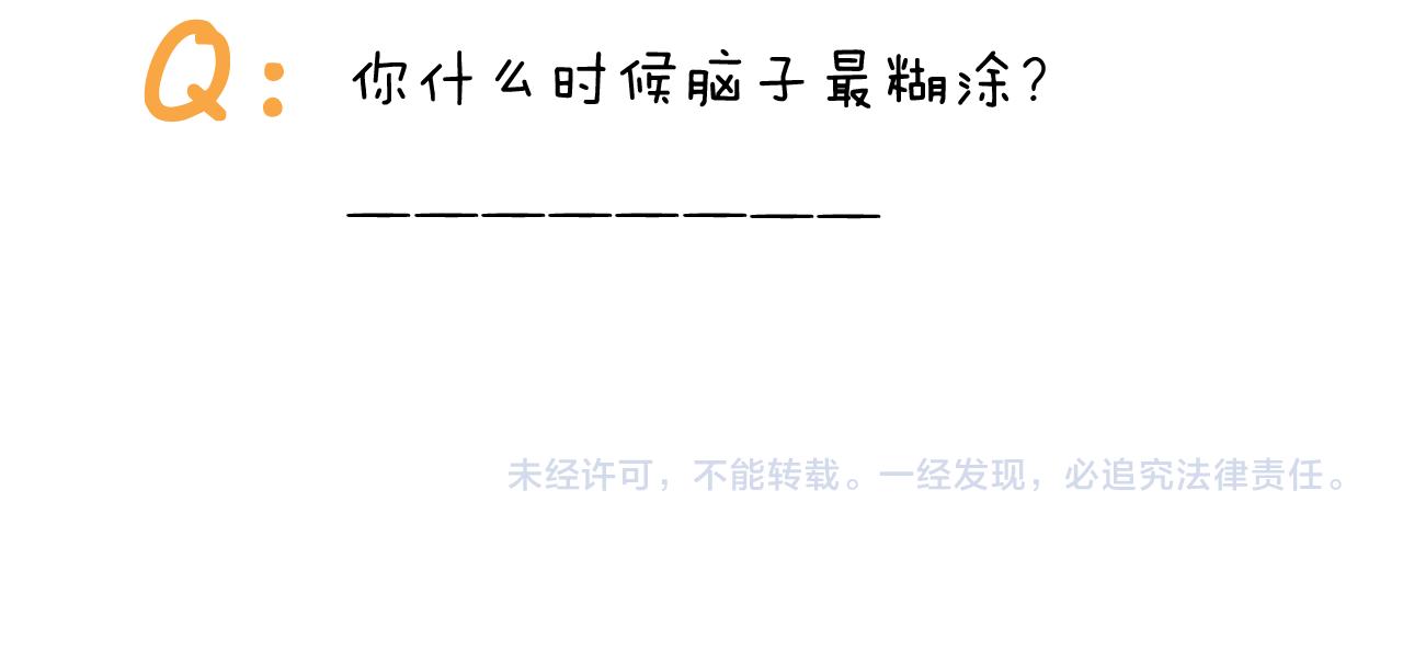 叫我森先生韩漫全集-第370话 自作聪明无删减无遮挡章节图片 