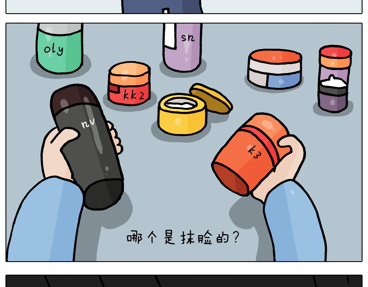 叫我森先生韩漫全集-第370话 自作聪明无删减无遮挡章节图片 