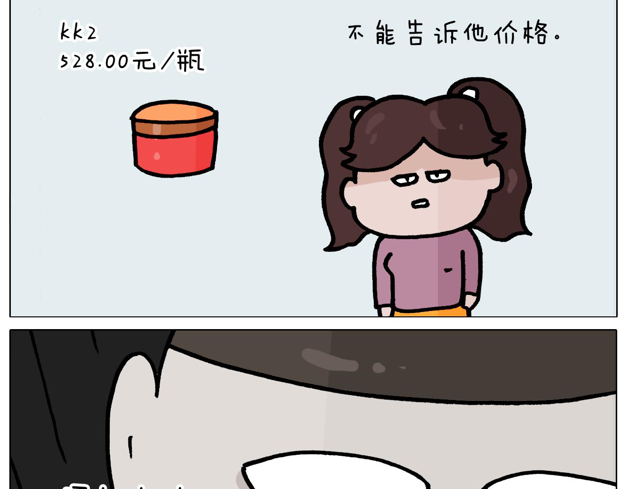 叫我森先生韩漫全集-第370话 自作聪明无删减无遮挡章节图片 
