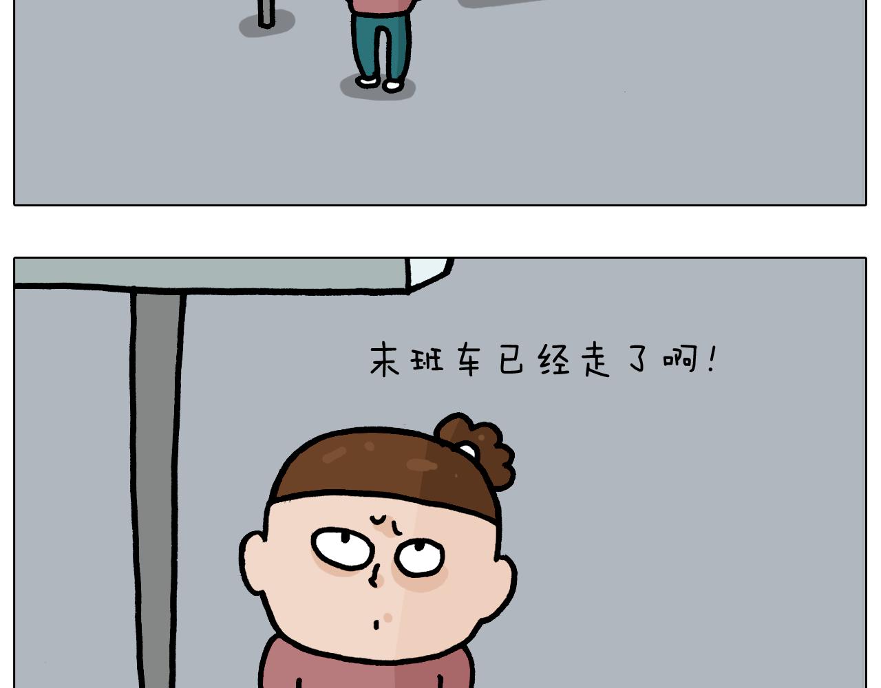 叫我森先生韩漫全集-第370话 自作聪明无删减无遮挡章节图片 