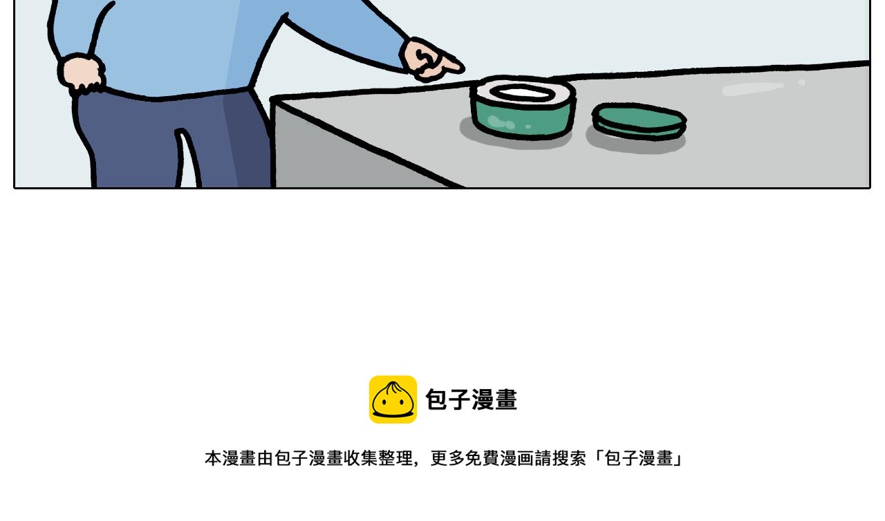 叫我森先生韩漫全集-第370话 自作聪明无删减无遮挡章节图片 