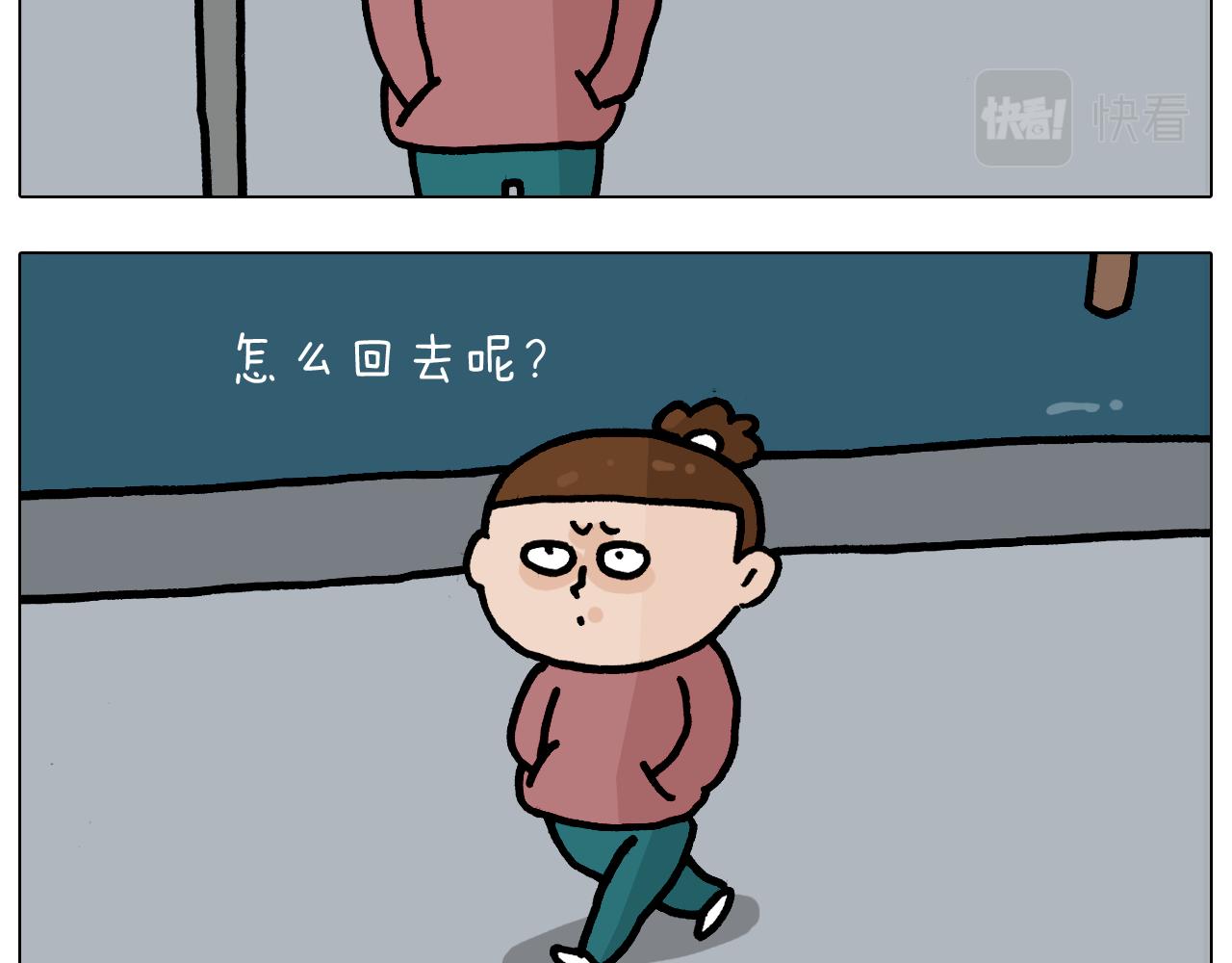 叫我森先生韩漫全集-第370话 自作聪明无删减无遮挡章节图片 