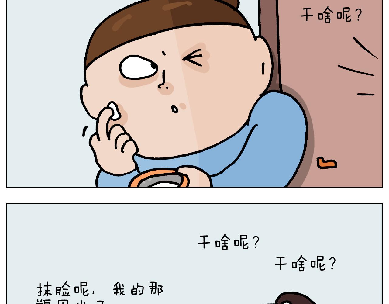 叫我森先生韩漫全集-第371话 心痛至极无删减无遮挡章节图片 